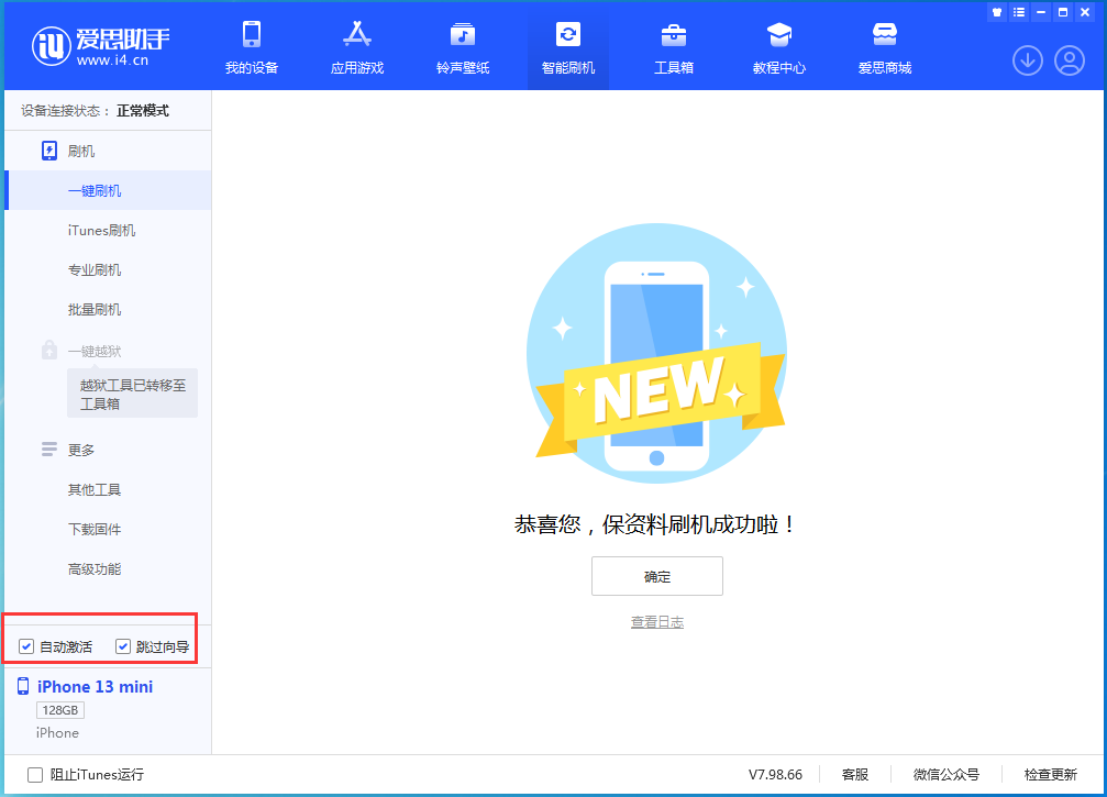 杨陵苹果手机维修分享iOS 16.1正式版升级_iOS 16.1正式版一键刷机教程 