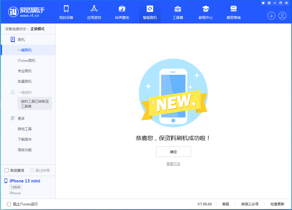 杨陵苹果手机维修分享iOS 16 RC版升级_iOS 16 RC版一键刷机教程 