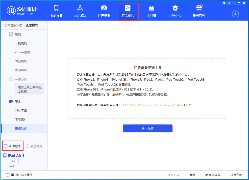 杨陵苹果手机维修分享iOS 15.2 测试版升级_iOS 15.2 测试版一键刷机教程 