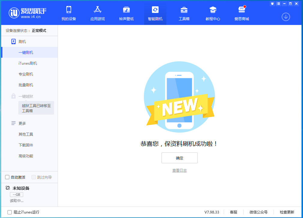杨陵苹果手机维修分享iOS 15.0.2 正式版升级_iOS 15.0.2 正式版一键刷机教程 