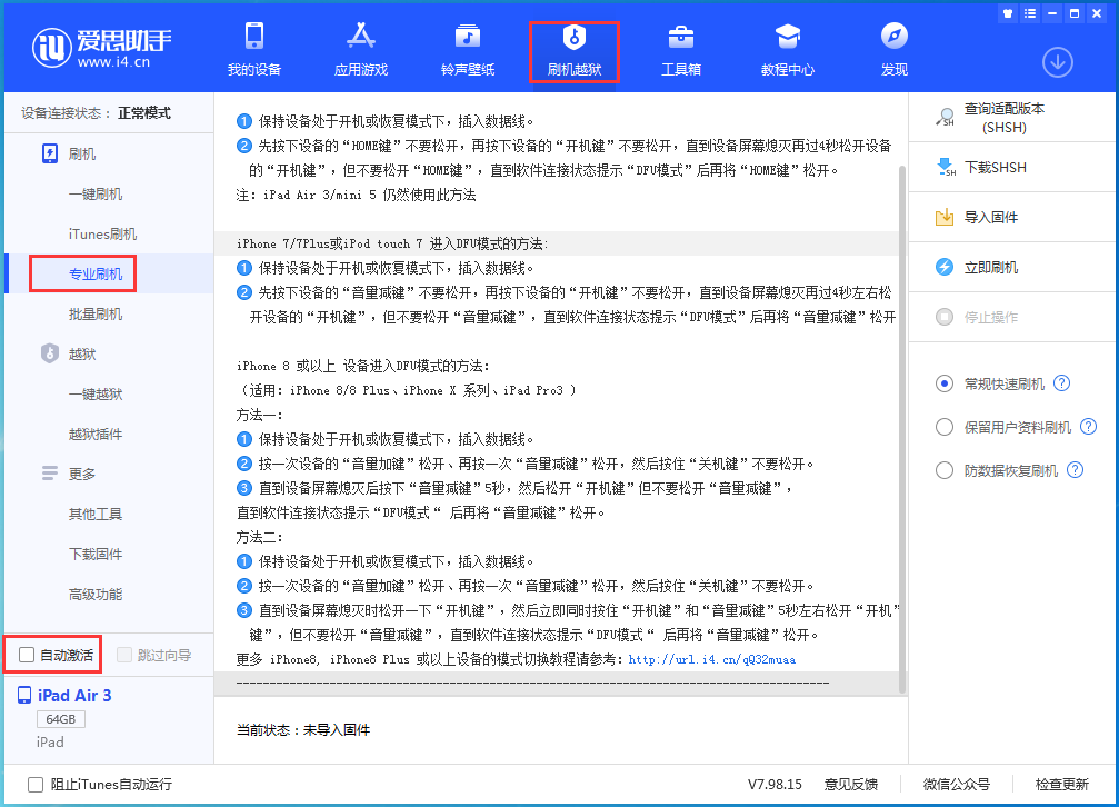 杨陵苹果手机维修分享iOS 14.4 RC版_iOS 14.4 RC版一键刷机教程 