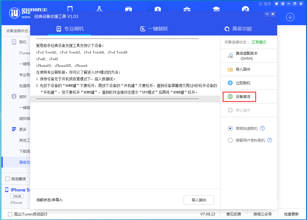 杨陵苹果手机维修分享iOS 12.4.9正式版_iOS 12.4.9 正式版一键刷机教程 