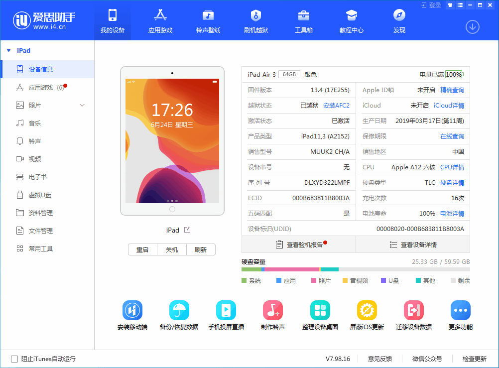 杨陵苹果手机维修分享iOS 14 测试版_iOS 14 测试版一键刷机教程 