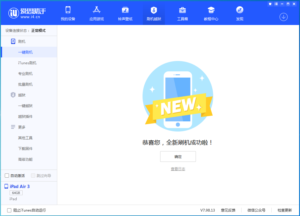 杨陵苹果手机维修分享iOS 13.6 测试版_iOS 13.6 测试版一键刷机教程 