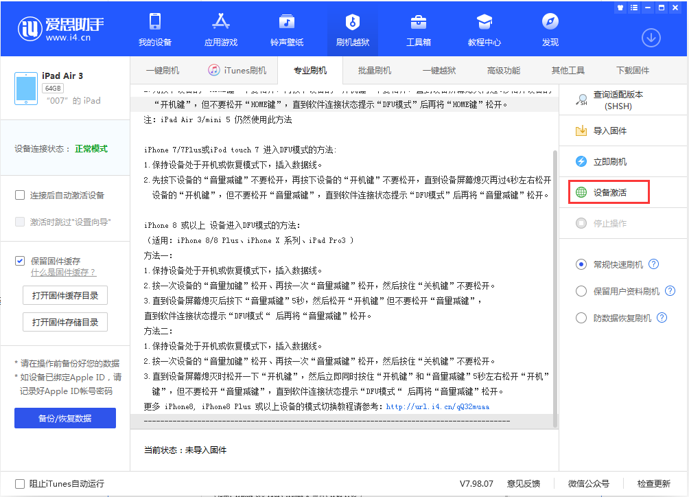 杨陵苹果手机维修分享iOS 13.2.2正式版_iOS 13.2.2 正式版一键刷机教程 