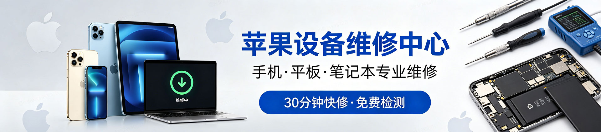杨陵苹果手机维修服务地址查询